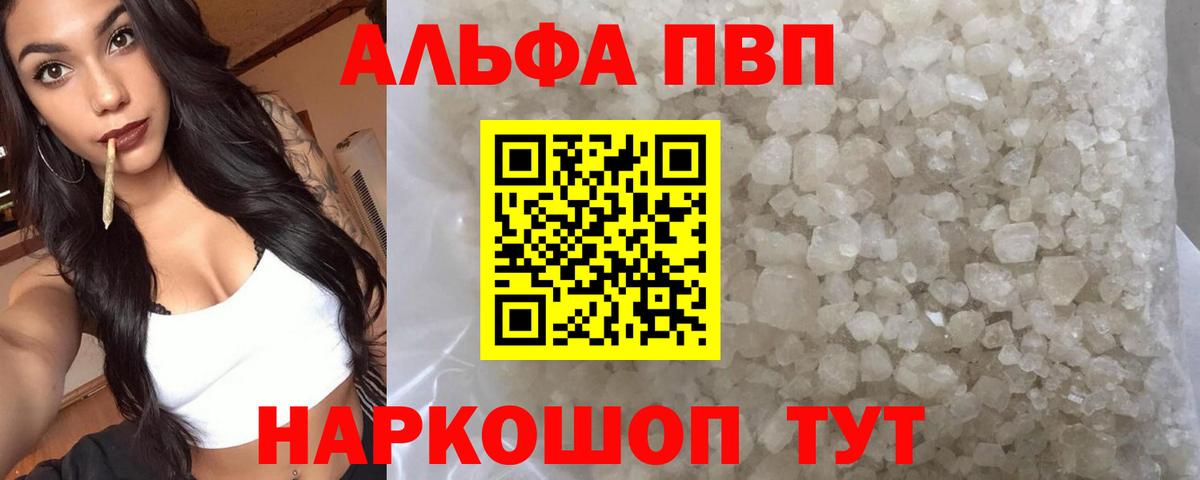 А ПВП Crystall  Вход с VPN  Альфа ПВП  Альфа ПВП Crystall  Воткинск 