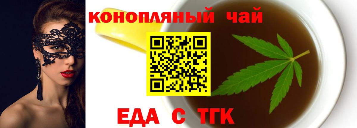Cannafood марихуана Воткинск