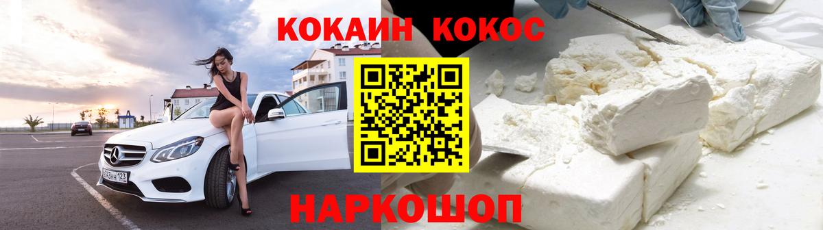 Кокаин 98% Воткинск