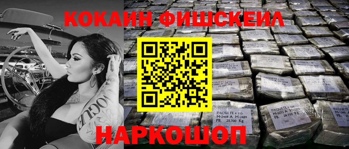 COCAIN Перу  Cocaine  Вход с VPN  где найти наркотики  КОКАИН 99%  Воткинск 
