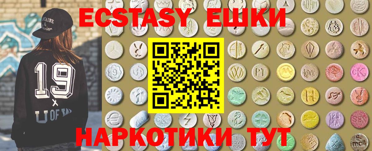Экстази XTC  Вход с VPN  Ecstasy MDMA  хочу наркоту  Воткинск 
