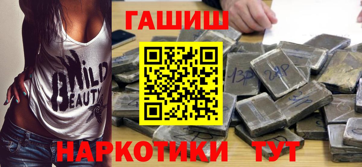 ГАШИШ VHQ Воткинск