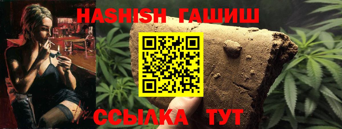 Воткинск  ГАШИШ 40% ТГК  Вход с VPN 