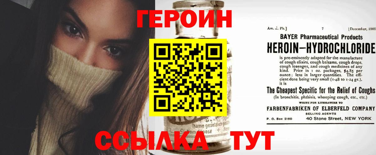 Героин Афган  Героин  Воткинск  Вход с VPN 