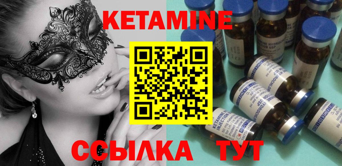 КЕТАМИН VHQ Воткинск