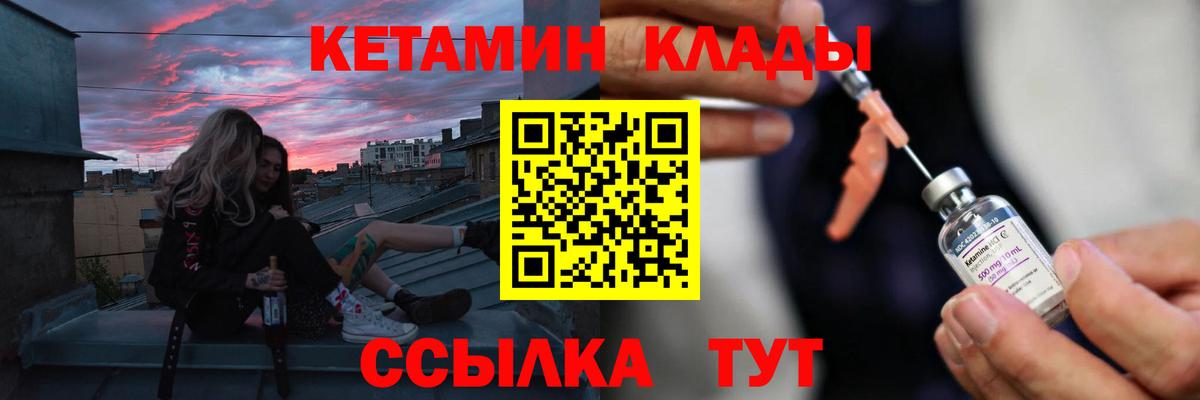 Кетамин ketamine      дарк нет формула  Кетамин ketamine  Вход с VPN  Воткинск 