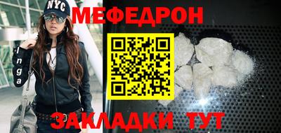 меф VHQ Ярославль