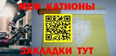 меф VHQ Ярославль