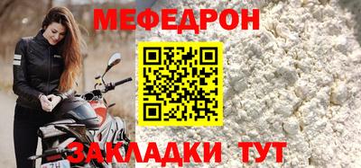 меф VHQ Ярославль