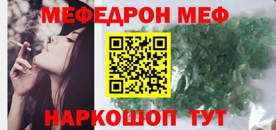 меф VHQ Ярославль