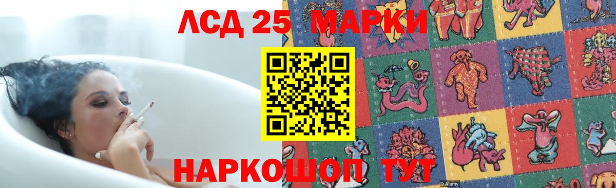 LSD-25 экстази кислота  Вход с VPN  Воткинск 