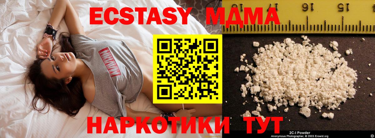 MDMA crystal Воткинск