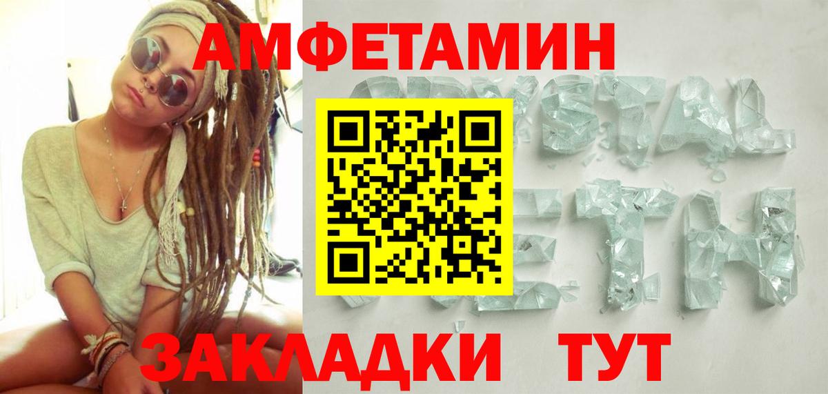 Метамфетамин  МЕТАМФЕТАМИН винт  Вход с VPN  МЕТАМФЕТАМИН винт  Воткинск 