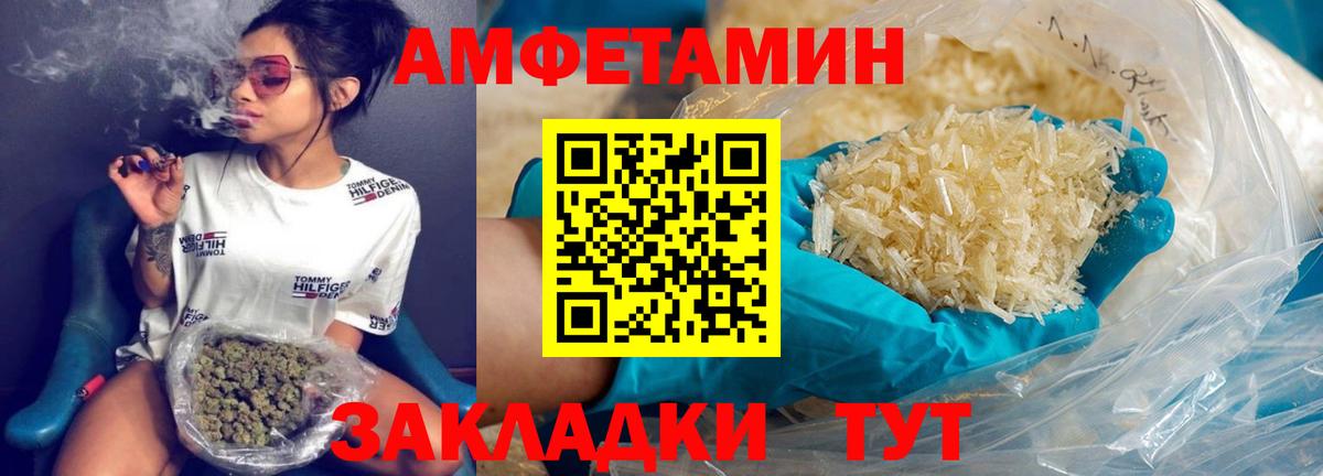 Метамфетамин пудра Воткинск