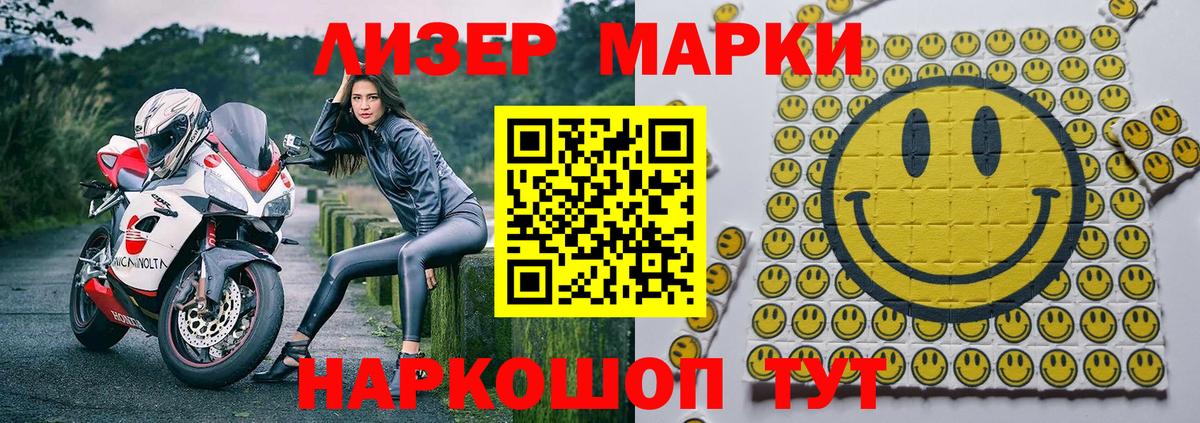 Марки 25I-NBOMe 1,5мг Воткинск